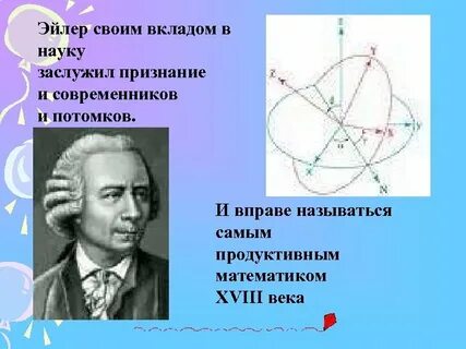 Проект эйлера