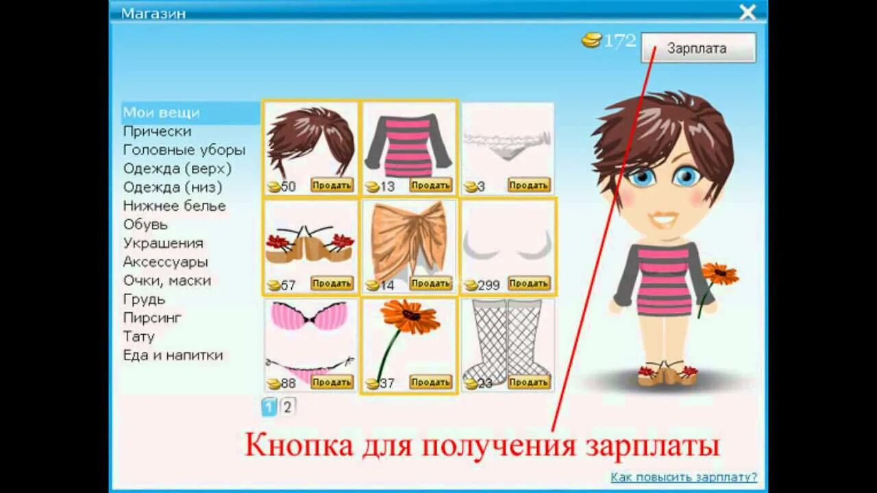 Муру клуб. Мурклуб. мурклуб игра. мурклуб чат. мурклуб фото.