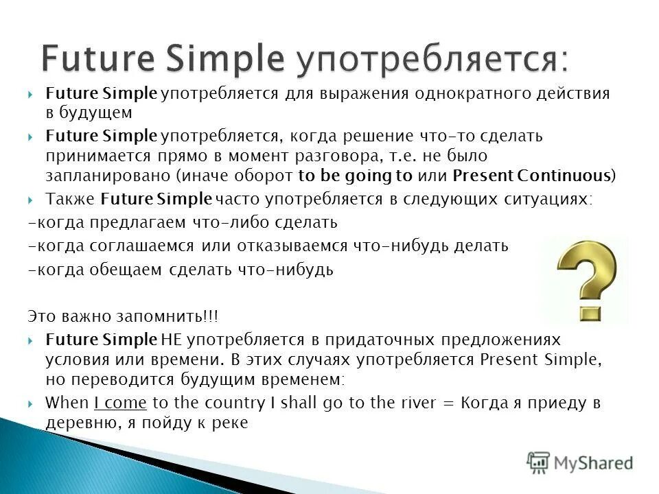 Правило использования present simple. Present simple употребление. Present simple употребляется. Когда употребляется simple. Present simple употребление.