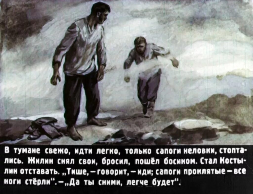 Кидала пойдешь. Жилин л.н Толстого кавказский пленник. Лев Николаевич толстой кавказский пленник 2 побег. Жилин и Костылин кавказский пленник. Жилин кавказский пленник портрет.