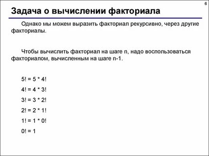 Двойной факториал