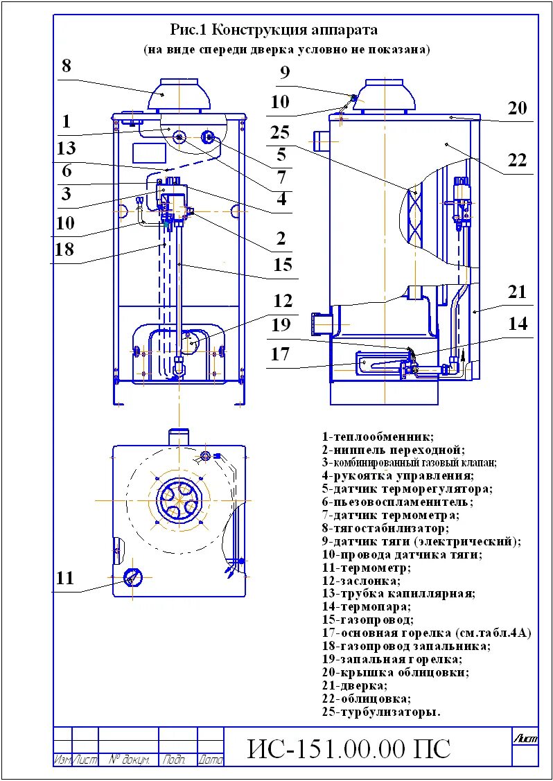 6. Газовый котел боринский аогв 23. 6-1. Аогв 6 инструкция. Аогв 6 инструкция.