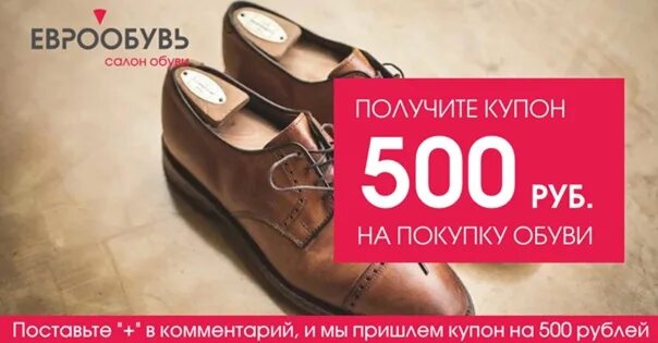 Еврообувь владикавказ. Еврообувь владикавказ. Евро обувь интернет магазин. Еврообувь. Европейская обувь интернет магазин.