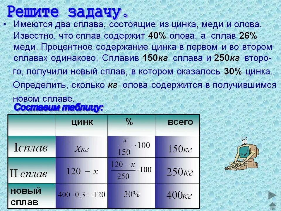 Сплав сколько цинка и меди. Имеется два сплав, состоящие из цинка, меди и олова. Известно. Имеются два сплава цинка меди и олова. Имеется два сплава состоящих из цинка. Сплав меди и цинка содержит.