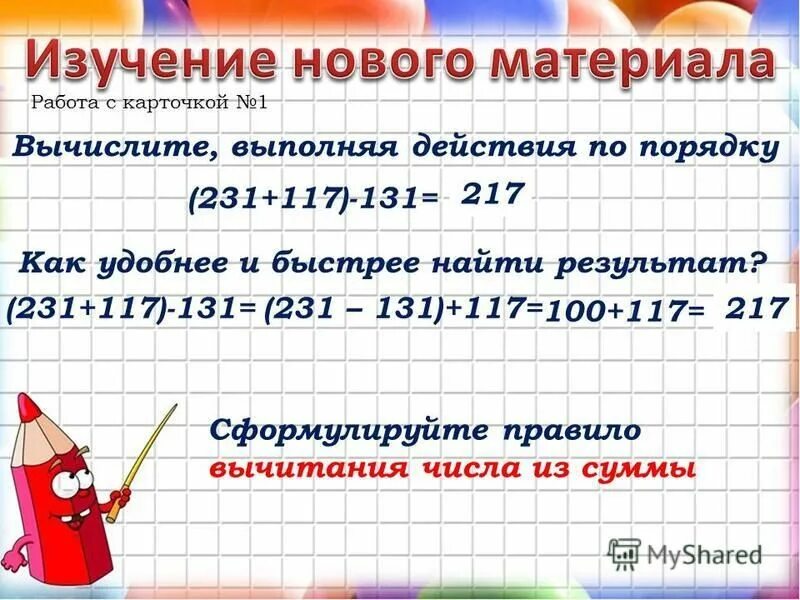 Вычислите 1 13 40