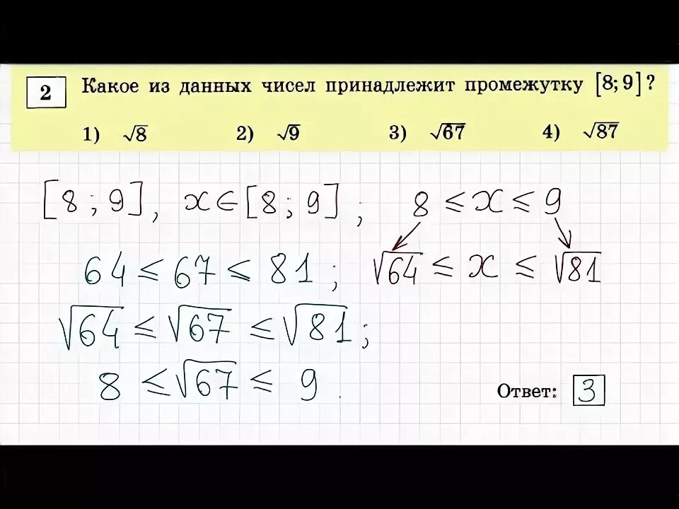 Сколько чисел принадлежит промежутку 5 7. Какое из данных чисел принадлежит. какое число принадлежит промежутку. какое из данных чисел принадлежит промежутку. какое из данных чисел принадлежит промежутку 6 7.