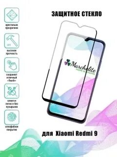 Redmi 9t совместимость стекол