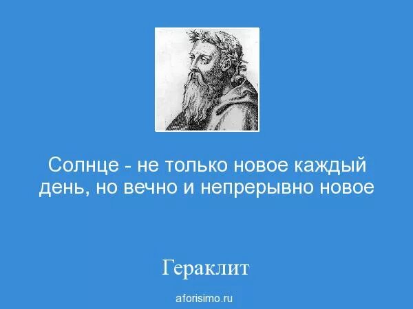Входя дважды в одну и ту же. Пословица дважды в одну реку. Дважды в реку не войдешь. Цитаты дважды в одну реку не войдешь. Дважды в реку не войдешь.