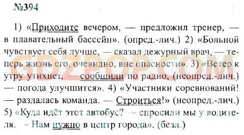 Сжатое изложение упр 301 9 класс бархударов