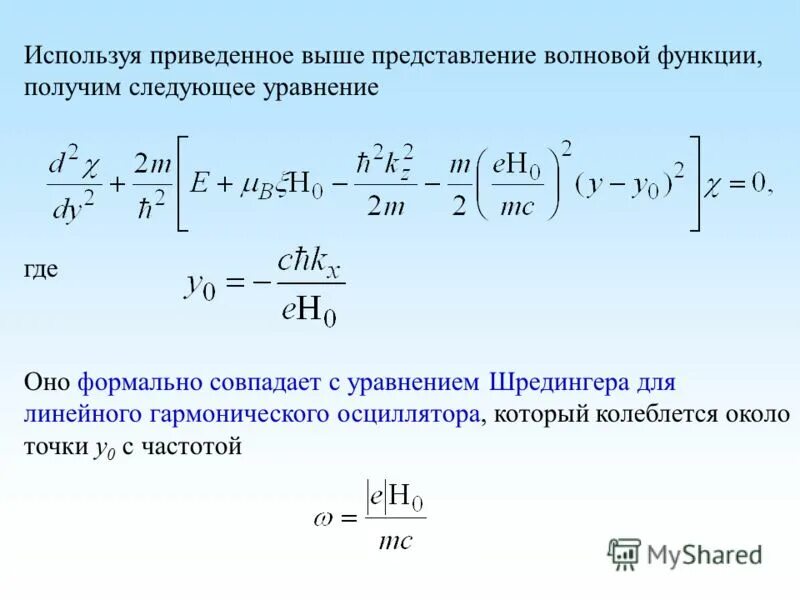 Суперпозиция функций дискретная математика. Представление волновой функции. График волновой функции. Представление волновой функции. Волновая функция это квантовая физика.