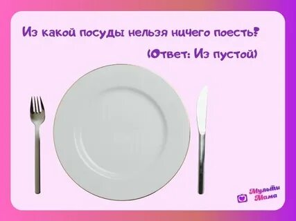 Ничего поешь