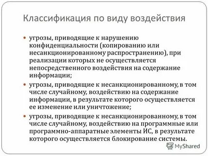 Угрозы аудита