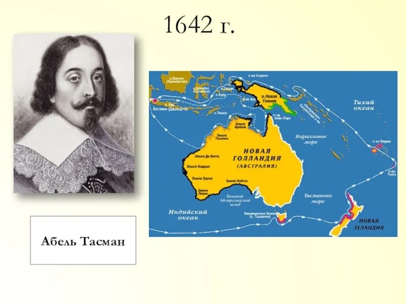 Абель тасман маршрут. Абель тасман австралия маршрут. Путь путешествия абеля тасмана. Абель тасман маршрут. Путь абеля тасмана.