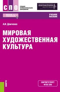 Культура спо