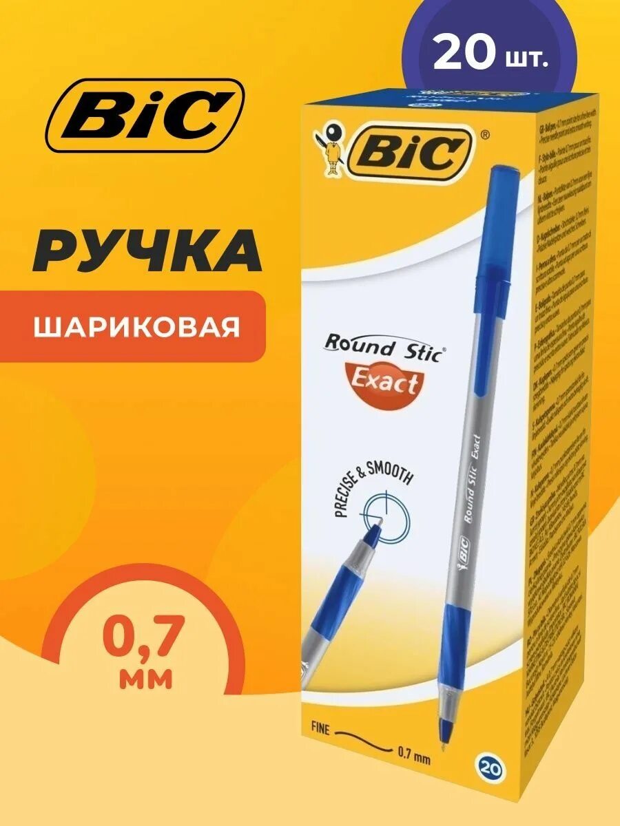 Ручка шариковая bic round stic. Ручка BIC Round Stic exact. Ручка шариковая синяя BIC Round Stic exact 1шт. Ручки шариковые BIC Round Stic синяя 0.7мм, 8шт.