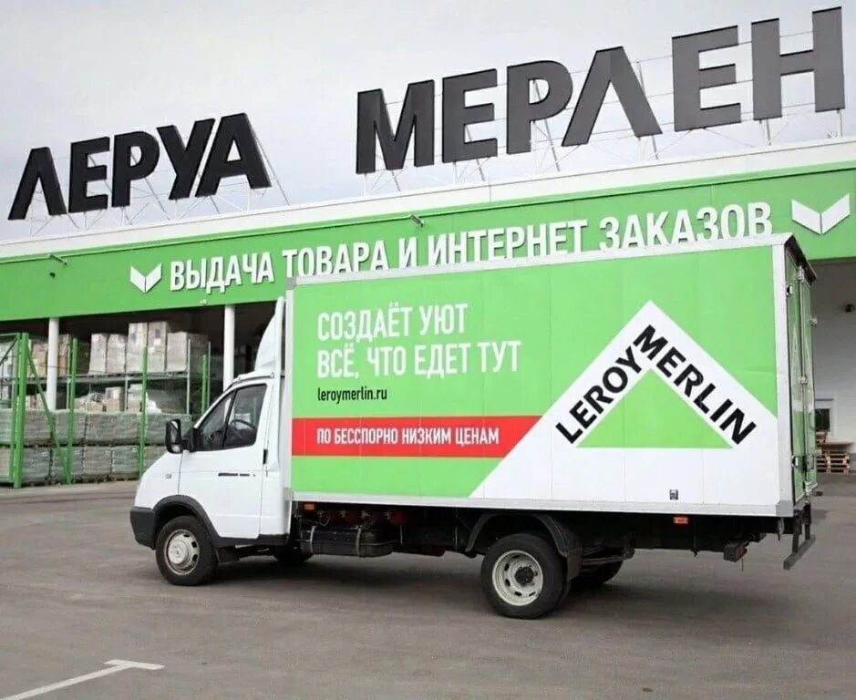 Леруа Мерлен. Машины доставки Леруа Мерлен. Газель Леруа. Товары в Леруа. Леруа мерлен волжский волгоградская