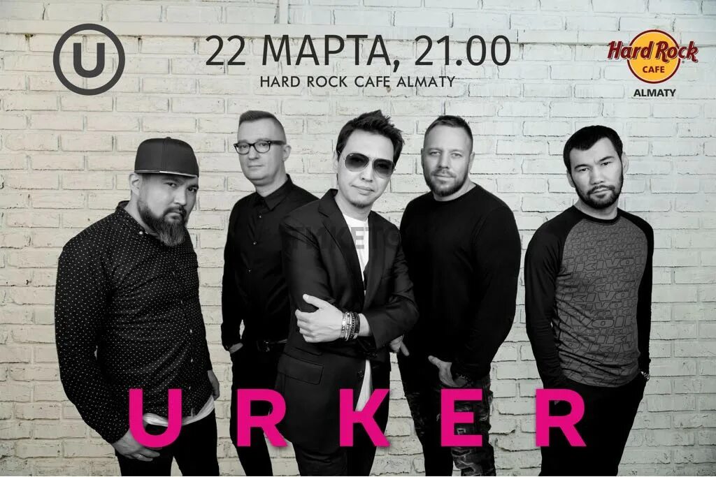 Urker kz. Казахстанские группы 2000. Urker kz. Urker. Группа из казахстан.