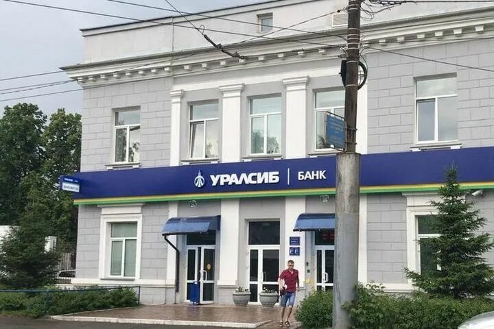 Банк уралсиб соборная ул 50 фото