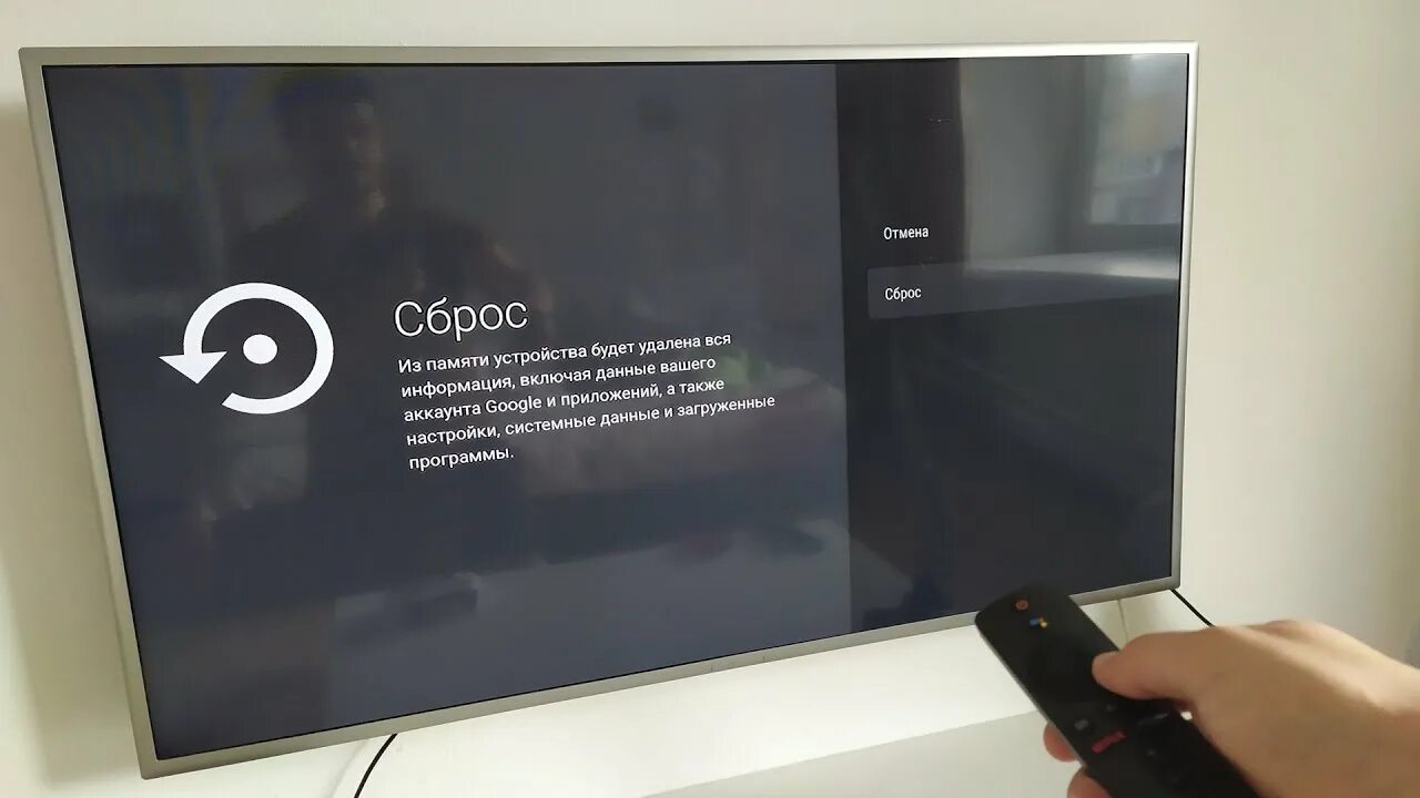 Телевизор dexp ошибка. Телевизор Xiaomi сброс настроек. Заводские настройки телевизора дексп. Телевизор DEXP сброс до заводских настроек. Перезагрузить телевизор Сяоми.