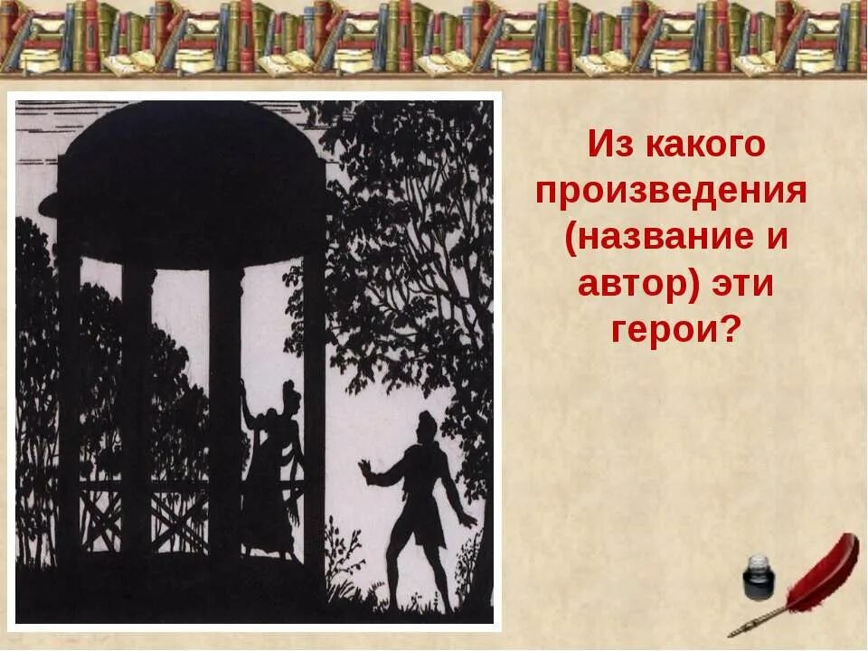 Дом в названиях произведений. Литературный ринг. А.черного произведение с названием. Литературный ринг Писатели презентация. Названия литературных рингов.