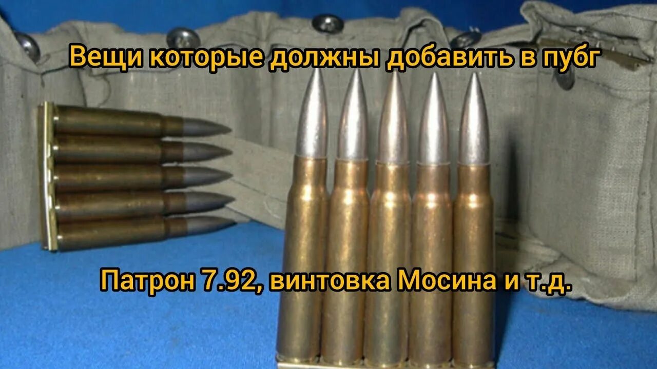 792x 7 92. 7.92X57 Mauser. 7.92X57 мм Mauser. Калибр 7.92x57. Mauser 7.92x57 гильза.