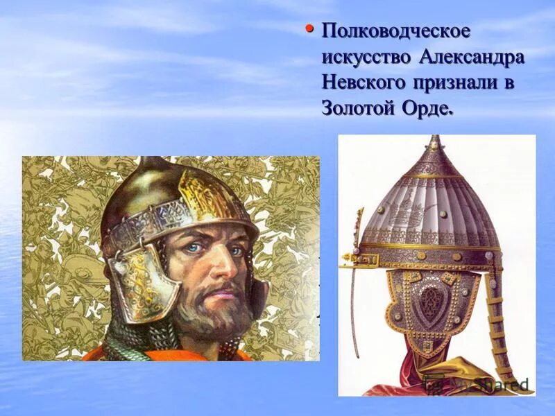 Полководческое искусство александра невского. Как проявился полководческий талант невского. Презентация на тему полководческое искусство александра невского. Полководческое искусство александра невского в невской битве. Полководческий талант александра невского в битве на чудском озере.