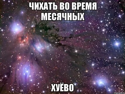 Чихнуть во вторник