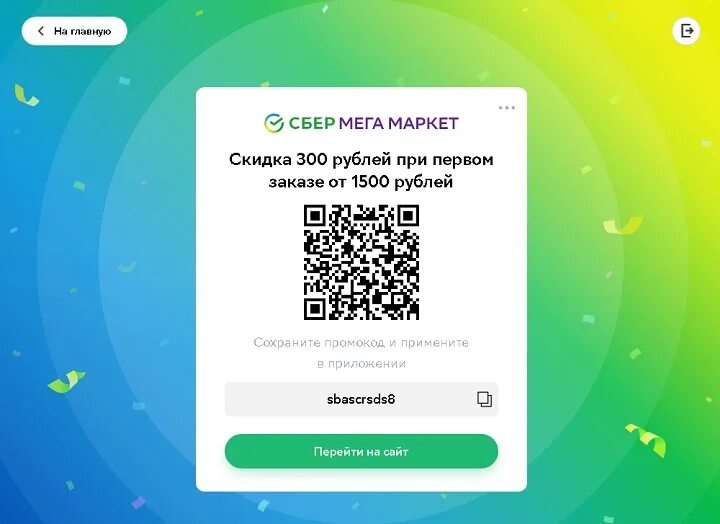 Сбер аптека курск. Сбер маркет аптека. сбер аптека фото. сбер аптека чита. психологи сбер аптека.