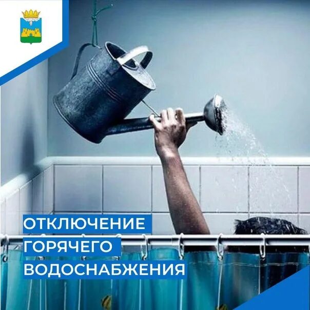 Отключение горячего водоснабжения. Отключение горячей воды на ППР. Отключение горячей воды на планово предупредительный ремонт. Плановое отключение горячей воды объявление. Отключение горячей воды в зеленограде 2024