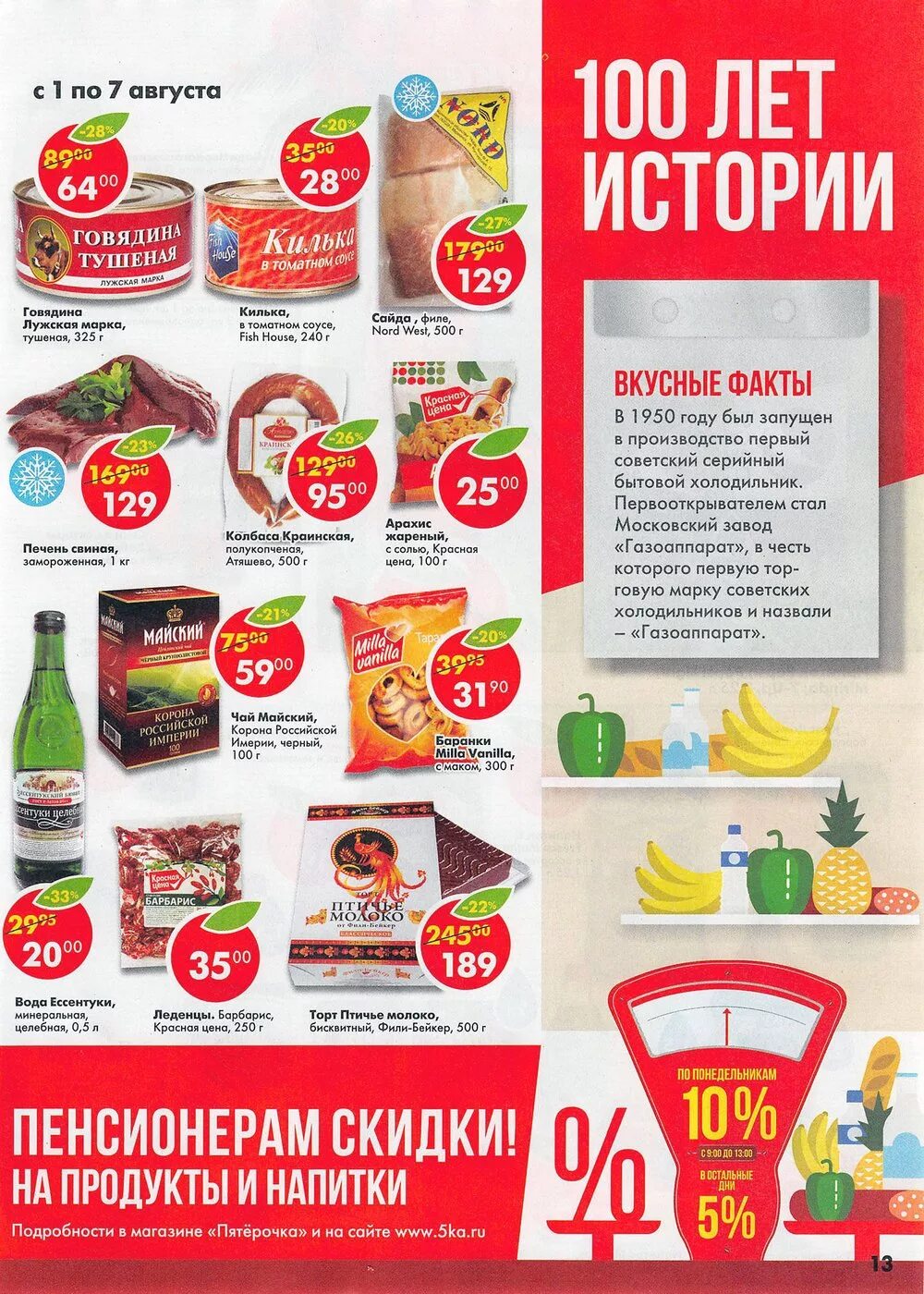 Магазин пятерочка в иркутске. Пятёрочка иркутск новоленино. Сеть эконом магазинов. Акция до 70 % в пятерочке с 19 октября по 14 ноября 2022 года. Вилки в пятерочке были по акции.