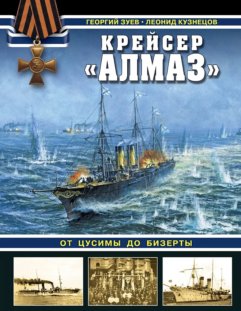Крейсер свердлов 68 бис. Крейсер иванович. Ркр варяг проект 58. Советский крейсер 68 бис. Тяжелый крейсер адмирал хиппер.