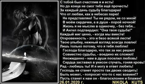 И за любовь судьбу благодарить