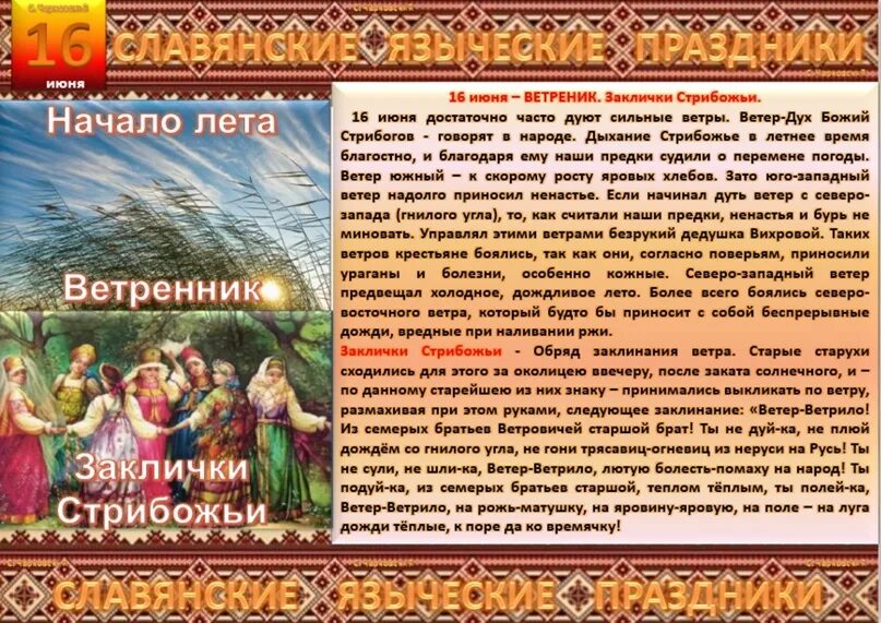 Народный календарь. Федорин день 9 июня приметы. 9 июня федора федорин день. Федорин день. Федорин день 9 июня.