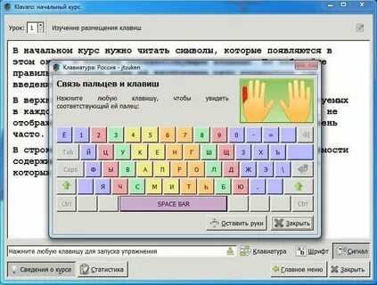 Бесплатные программы обучению печати