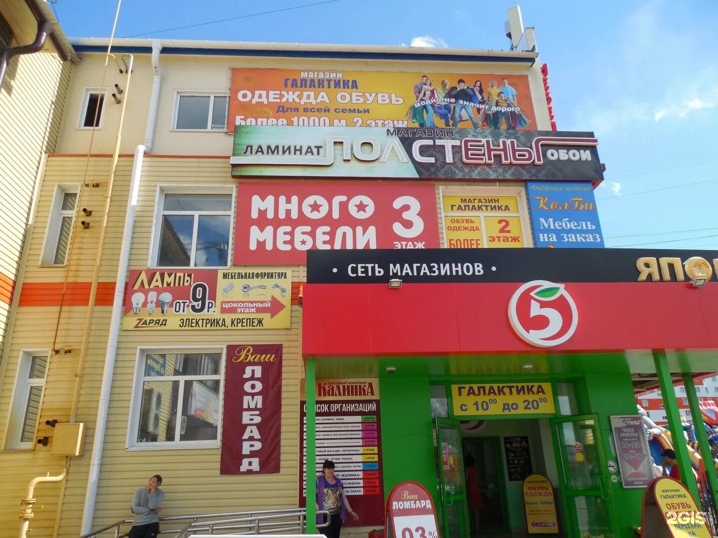 магазин зингер. режим работы офиса в праздничные дни. цум курган часы работы. отдел подарки цум. магазин галактика.