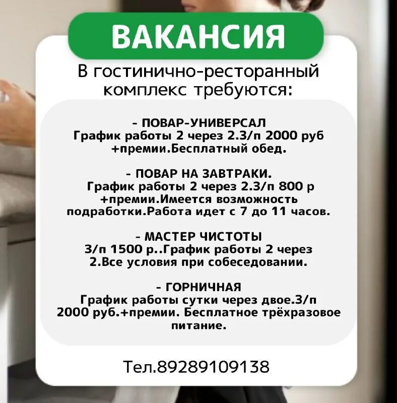 работа для мужчин вакансия нальчик