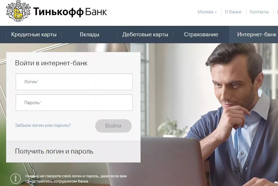 T bank тинькофф. Tinkoff логотип. лицо банка тинькофф. T bank тинькофф. тинькофф.