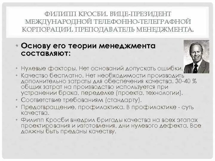 Статью по управлению