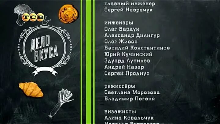 Программа тсв. Тсв (телеканал). титры программы. тсв заставка. тсв пмр.