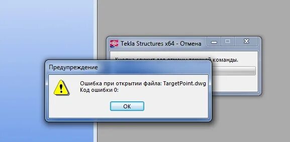 Ошибка при открытии файла. Ошибка открытия файла. Ошибка при открытии архива. Ошибка открытия файла картинка.