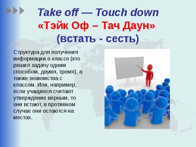 Тейк оф