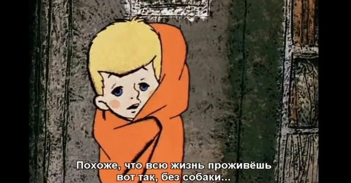 Малыш знаю что не станешь. Вот так и проживешь всю жизнь без собаки. малыш и карлсон собака. малыш и карлсон вот так и проживешь без собаки. малыш и карлсон хочу собаку.