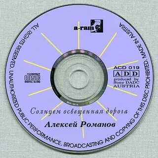 Песня солнцем озаренные