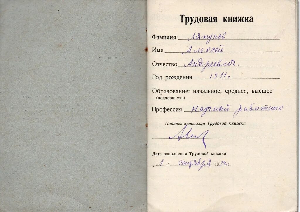 трудовая книжка. запись в трудовой книжке о переходе на электронную трудовую книжку. как правильно заполнить трудовую книгу. запись в трудовой о переходе на электронную. киргизская трудовая книжка.