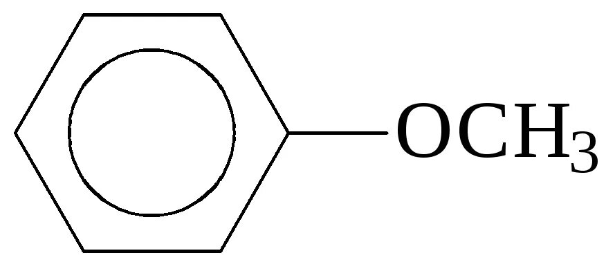 Эфир бром. Метилфениловый эфир структурная формула. Метоксибензол структурная формула. Метоксибензол из бензола. Метилфениловый эфир и бром.