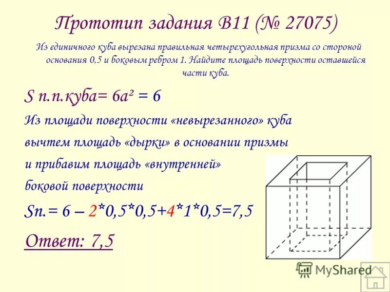 Куба со стороной