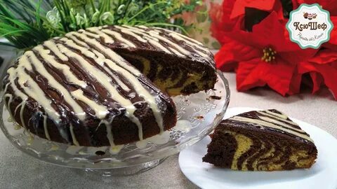 Пышная зебра в духовке