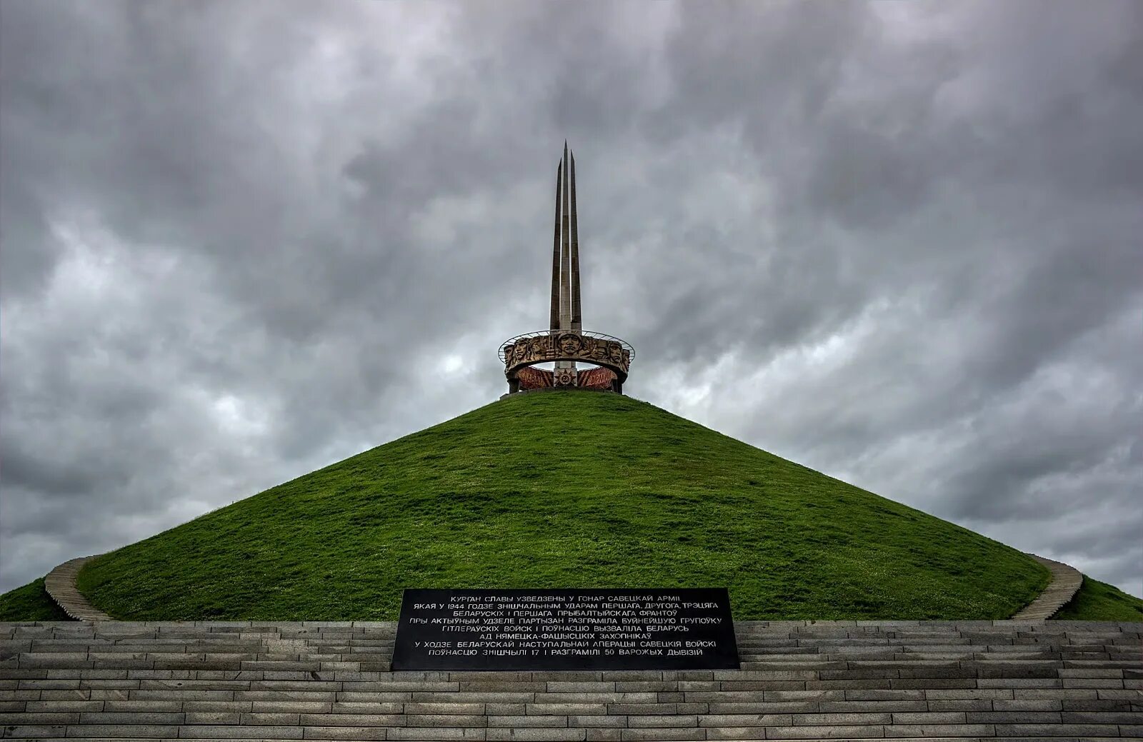 Слава минская. Мемориальный комплекс Курган славы. Памятник Курган славы в Минске. Мемориальные комплекс Курган славы Беларусь. Мемориал Минск Курган славы.