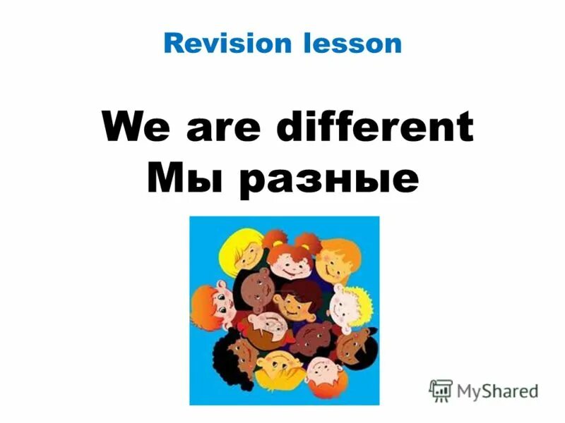 Revision lesson. Картинка revision. Писатель клипарт на прозрачном фоне. Revise картинка. Revised the lessons.