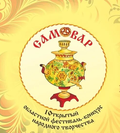 Конкурс самоваров